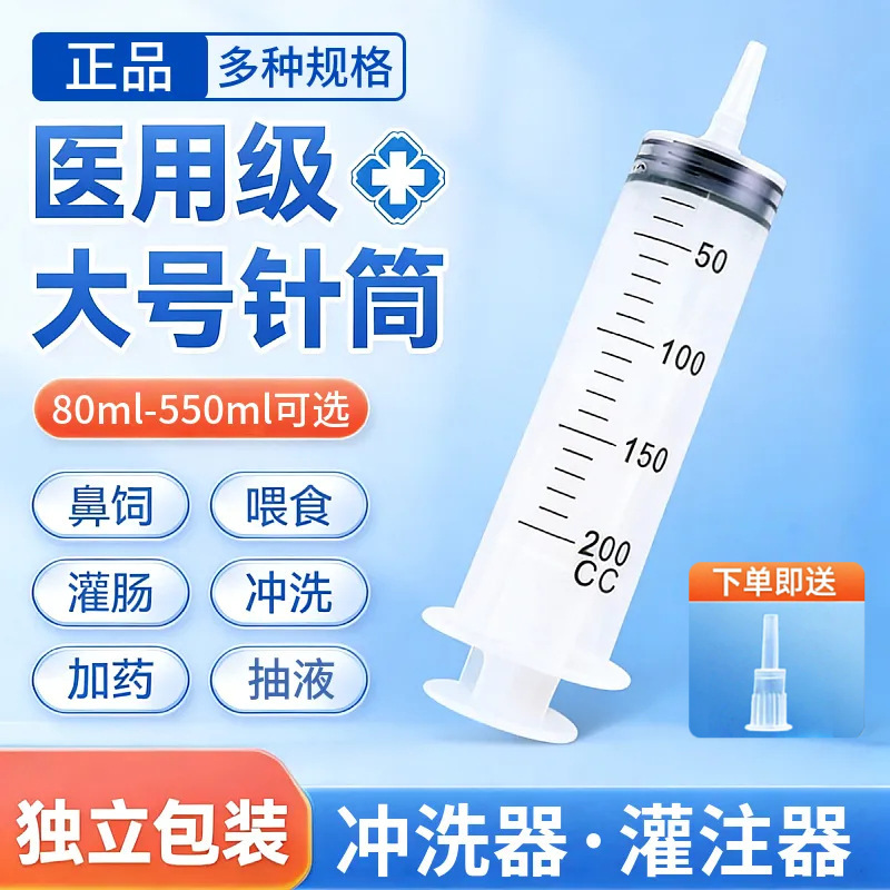Large-Capacity Syringe, Large-Mouth Needle Tube, Thick-Mouth Push-In Injector, Large Syringe Irrigator, Booster, Individually Packaged Large-Capacity Syringe, Large-Mouth Needle Tube, Thick-Mouth Push-In Injector, Large Syringe Irrigator, Booster, Individually Packaged