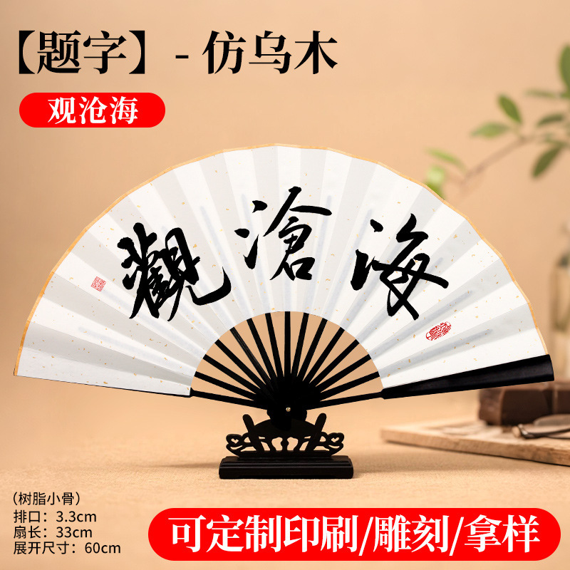 扇子空白扇子古代スタイルクリエイティブ中国風ライスペーパー書道 diy 創作広告扇子卸売カスタマイズ|undefined