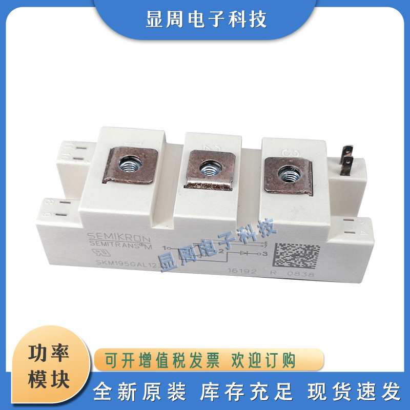 IGBT模块SKM75GAL12V 100GAL12V 200GAL12V 300GAL12V 400GAL12V