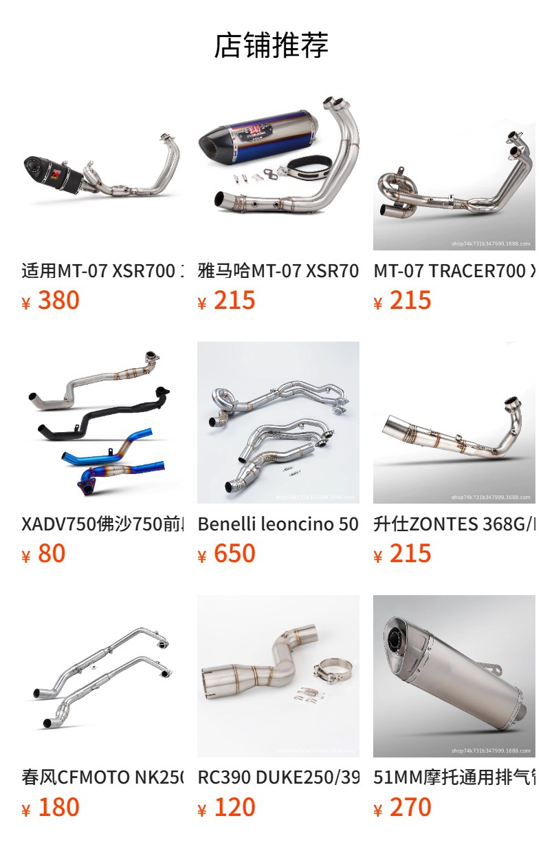 Suitable for ZXMOTO Zhangxue 500RR motorcycle exhaust pipe modification, front section stainless steel 60MM non-destructive installation
