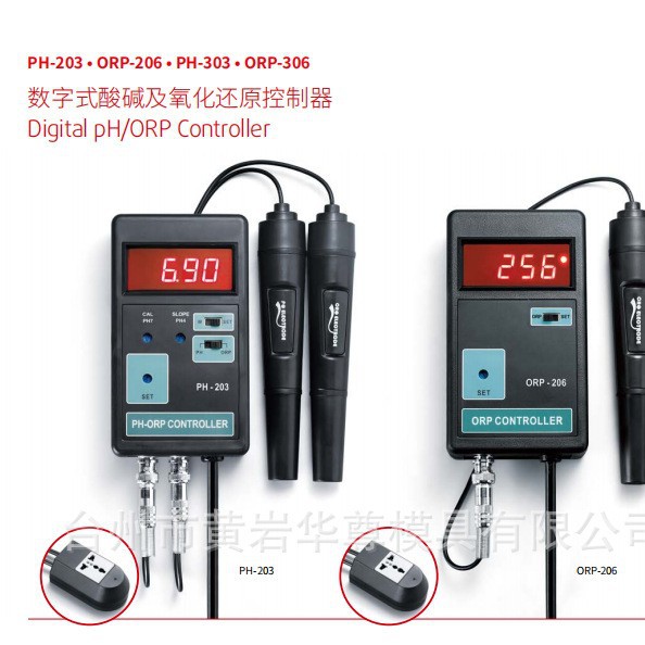 华尊仪器  数字式酸碱及氧化还原控制器PH-203/303