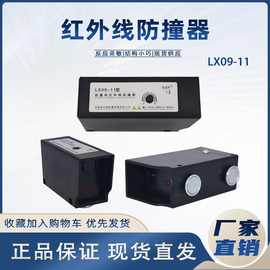 红外线行程开关现货批发中通行车端梁行走电动葫芦大车防撞限位器