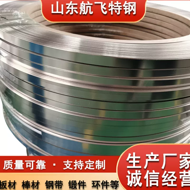 可伐合金1J06精密镍合金带 1J6卷材 可批发零售 价格实惠