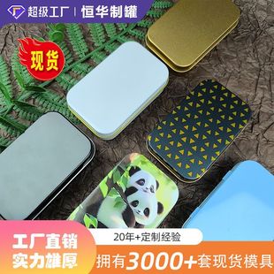 Spot Square Frosted Small Iron Box Gift Packaging Box Small Batch Cosmetic Cream Packaging Aluminum Box Tinplate