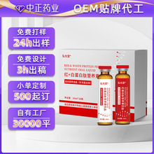 OEM贴牌代加工白蛋白肽血红蛋白肽口服液 定制中老年人术后饮品