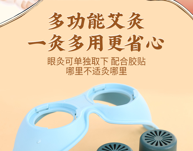 Eye Moxibustion Device with Eye Pads and 40 Moxa Sticks Low Smoke Eye Care Tool quality and texture
