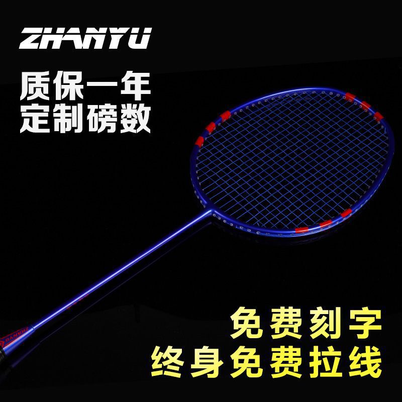 Raqueta de bádminton ultra ligera de carbono 4U Thunder 5080 día hacha de cañón de acero entrenamiento de estudiantes de hoja de equilibrio