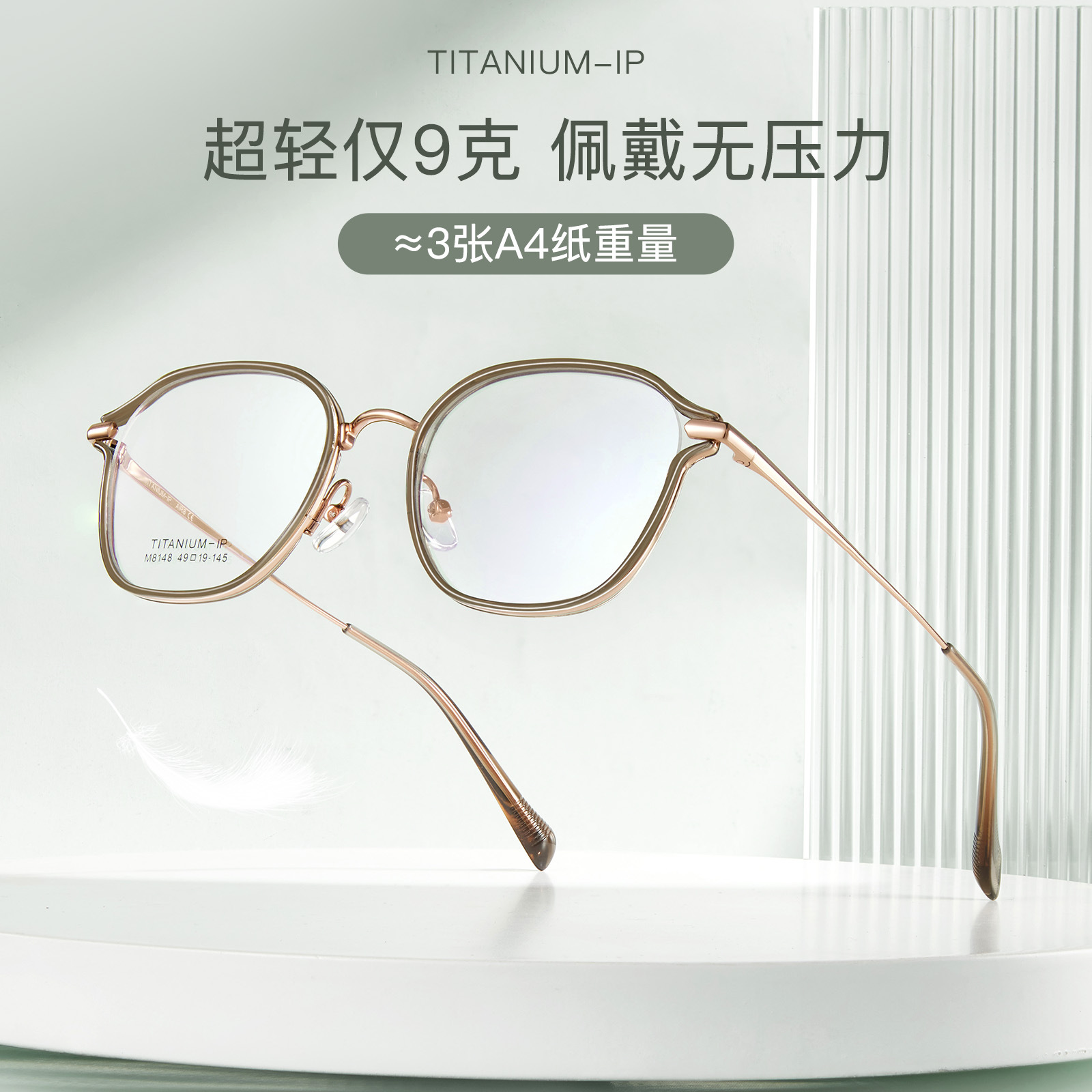 Estilo coreano claro té frío ultra ligero de titanio puro gafas de pierna marco llano mirar blanco sin clip de la cara puede coincidir con miopía Danyang venta al por mayor