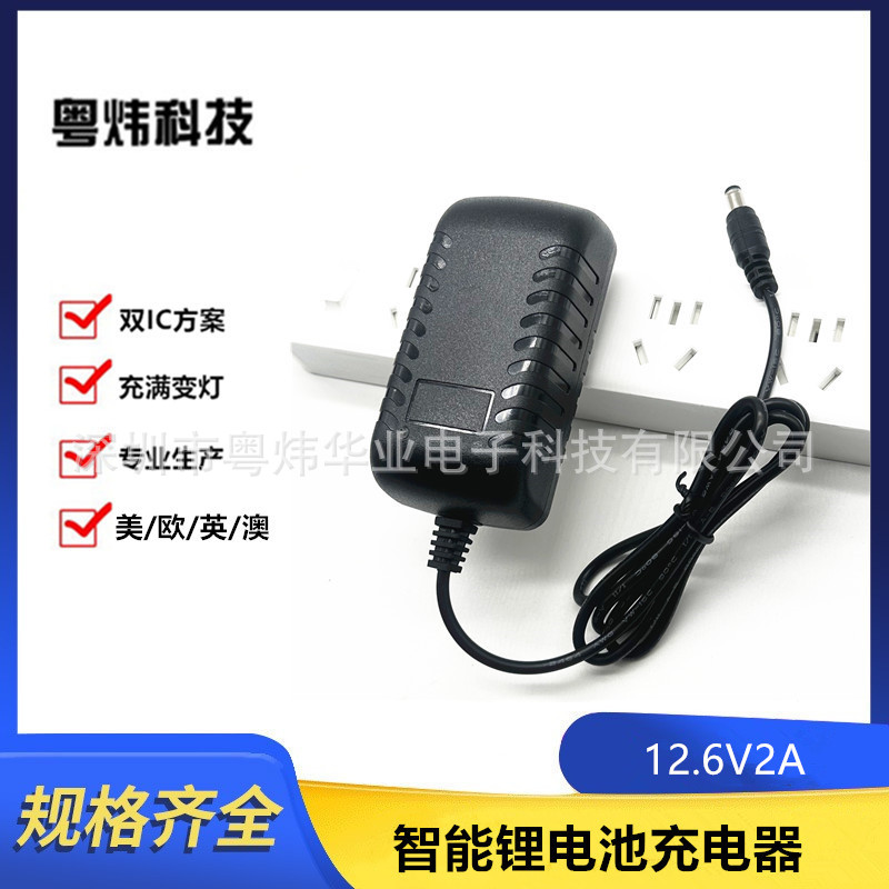 12.6V2A锂电池充电器3串锂电池组聚合物充电器电批18650充电器