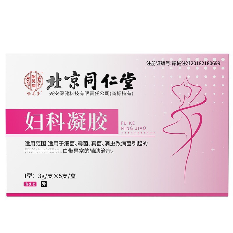 Beijing Tongrentang Yimeitang Gynecological Gel 3G/Tube X 5 Tubes/Box in Stock Wholesale with Large Quantity and Excellent Price