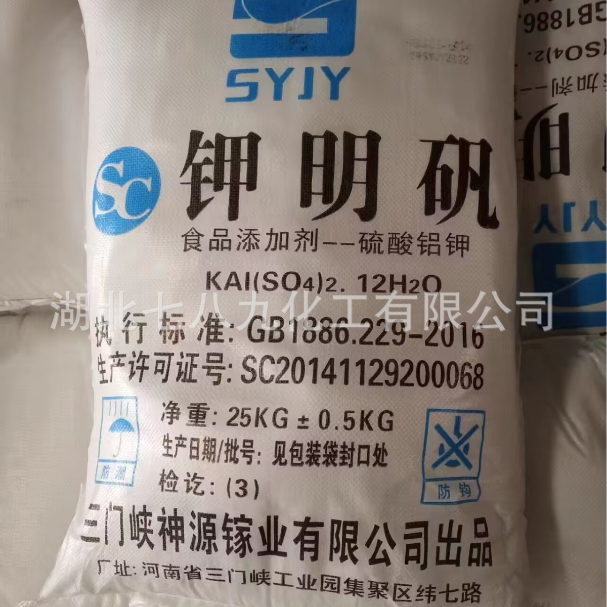 钾明矾 铵明矾十二水合硫酸铝钾 食品级明矾 硫酸铝铵 单包可售