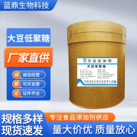 水苏糖低聚糖食品级甜味剂高纯度99速溶易吸收现货批发大豆低聚糖