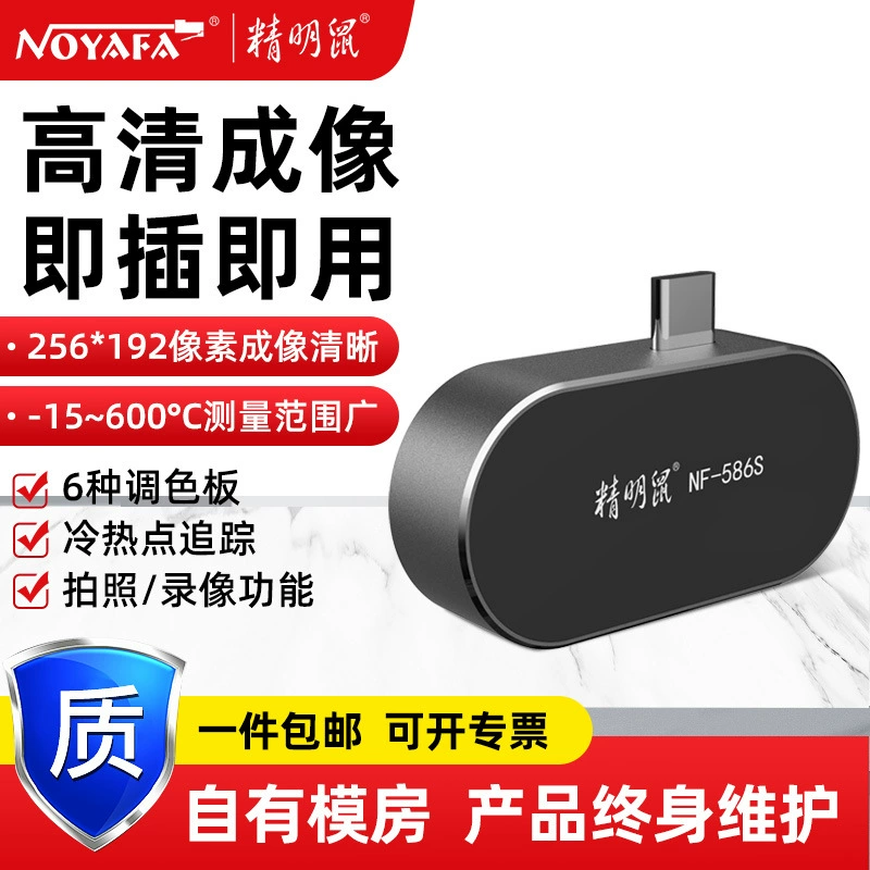 Jingming Mouse NF-586S Тепловизор для обслуживания мобильного телефона Ручной тепловизор Инфракрасный тепловизор Ночное видение HD