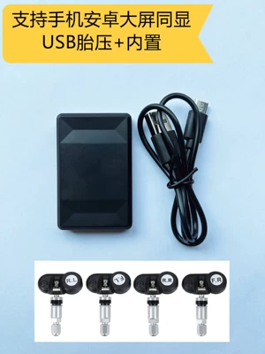 Android navigation car USB tire Tire pressure monitoring system