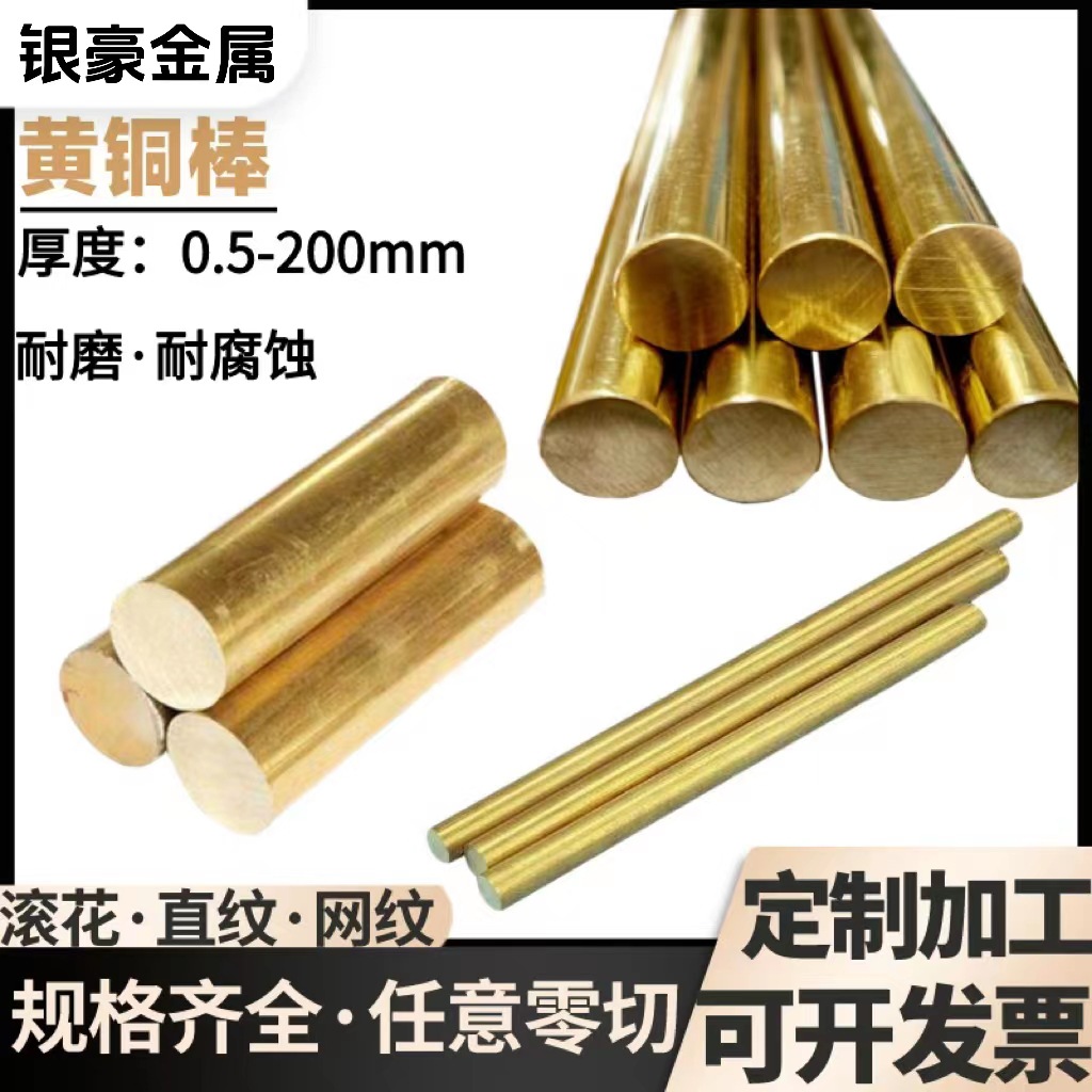 现货供应 国标环保黄铜棒 六角黄铜棒 黄铜方棒 可切割 打孔