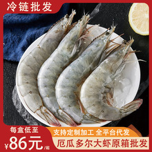 厄瓜多尔白虾大虾盐冻大号2030青虾对虾海虾饭店海鲜水产批发代发