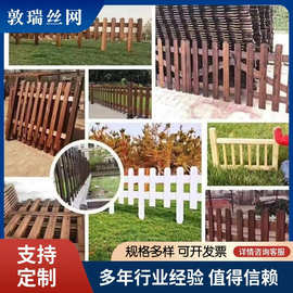 碳化木围栏市政绿化公园花坛防腐木栅栏小区别墅花园围栏木桩篱笆