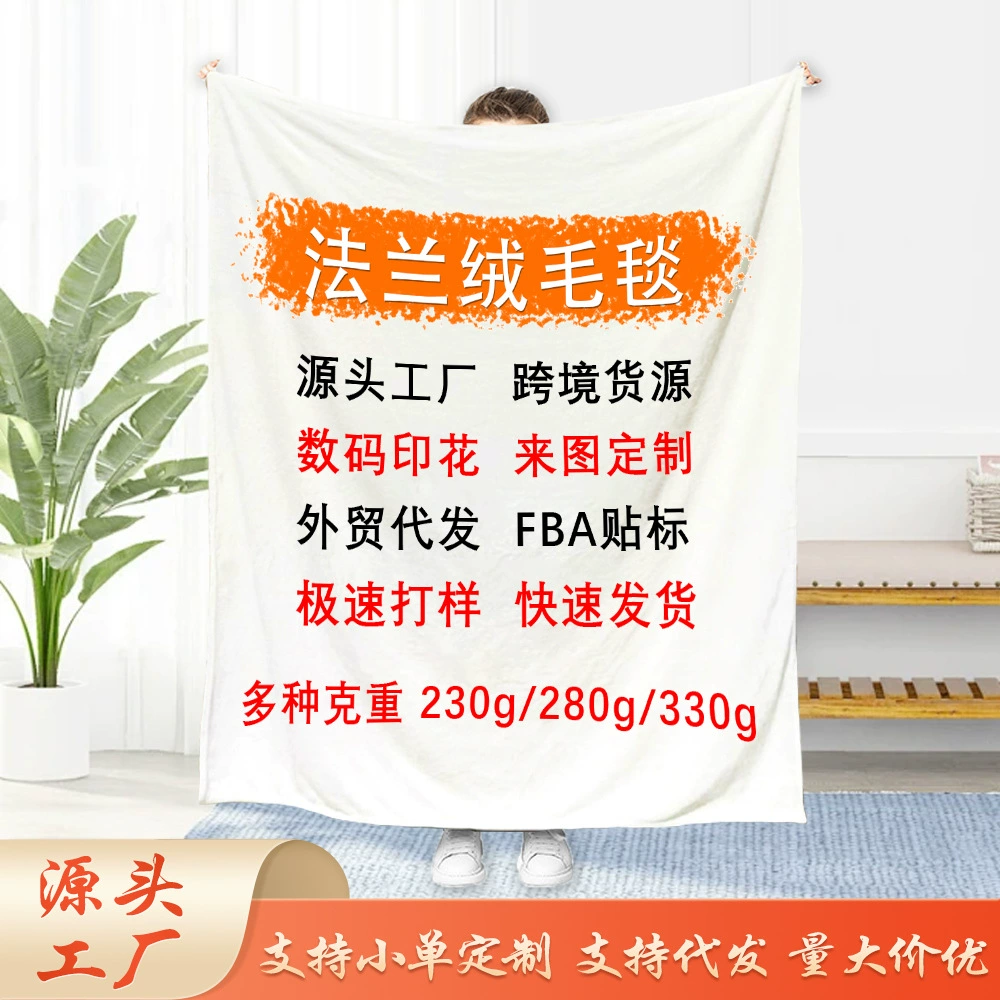 Двухсторонний широкий фланелевый одеяло цифровая печать кондиционер диван сиесты одеяло подарочное маленькое одеяло источник завод