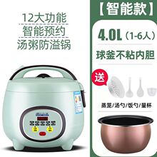 ȫ�Զ���ʦ�緹��1-2-3-4-5-6���մ�������С�����ܵ緹�Ҽ���