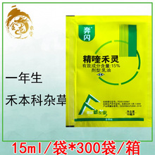 虎笑 15%精喹禾灵 大豆角花生地禾本科杂草杀苗后除草剂 15ml