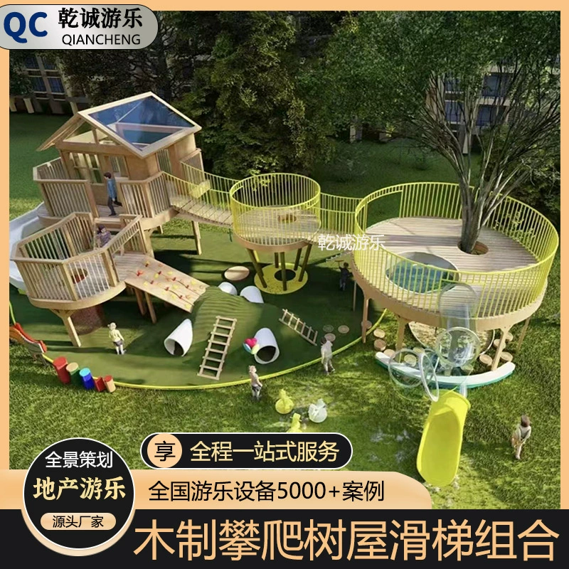 Большая открытая деревянная горка качели детский дом из цельного дерева