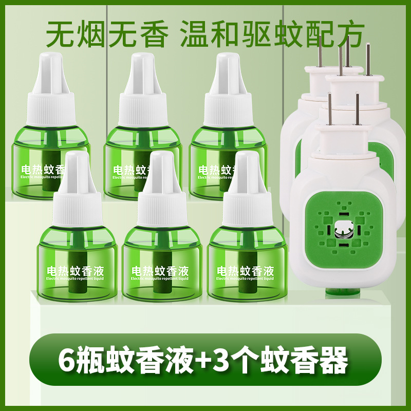 [9-piece set] 6 bottles of mosquito repellent liquid + 3 devices