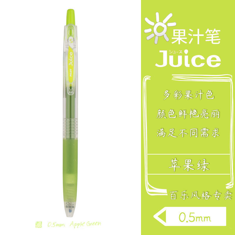 애플 그린 (AG)