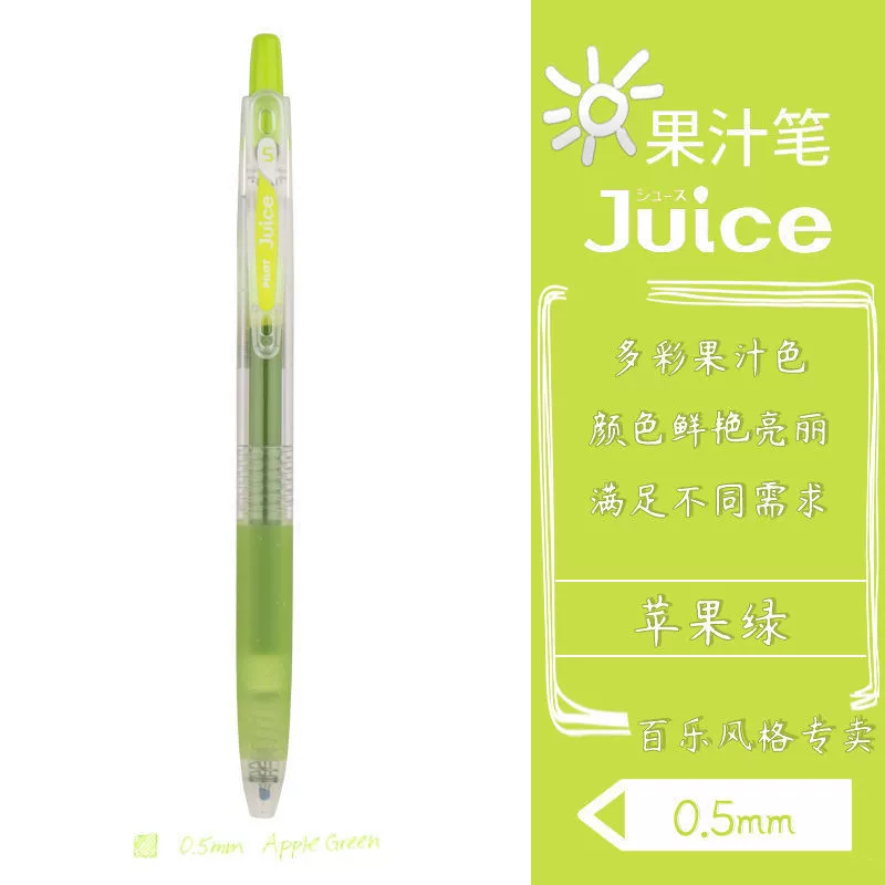 Японский пилот Baile Juice маркер 36 цветов 0.5 мм lju-10EF нажимаем нейтральный