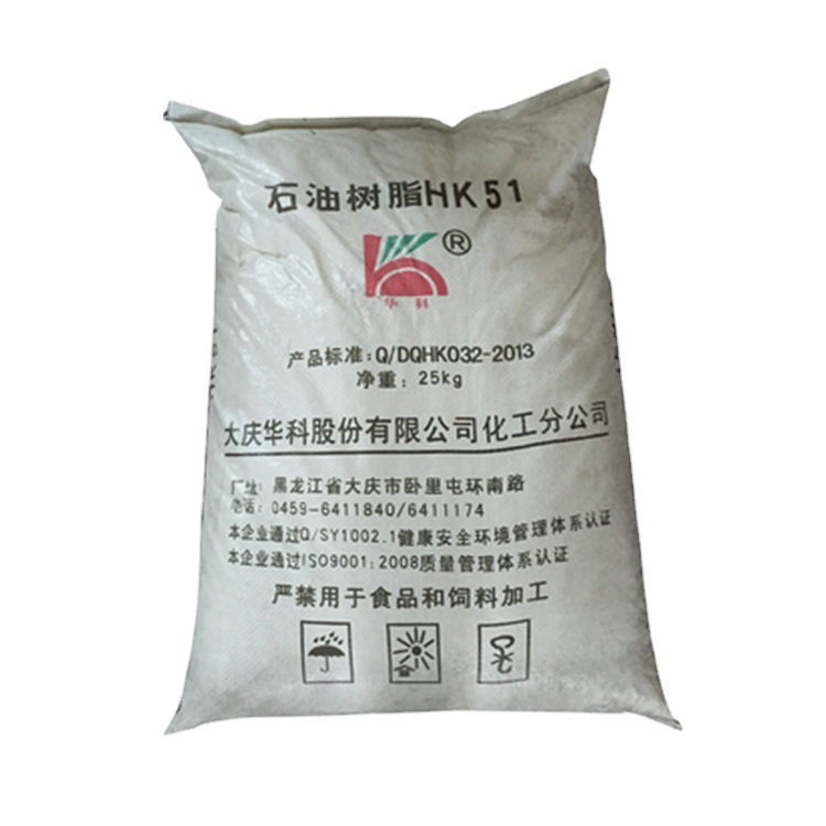 华南销大庆华科C5石油树脂HK51 碳五增黏树脂 相容性好resin