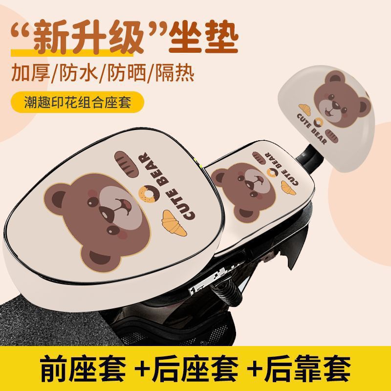 리틀베어 - 앞좌석커버+뒷좌석커버+등받이커버