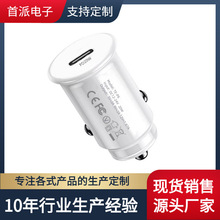 2022新款PD20W点烟器车充Type-C口快充适配器汽车迷你车载充电器