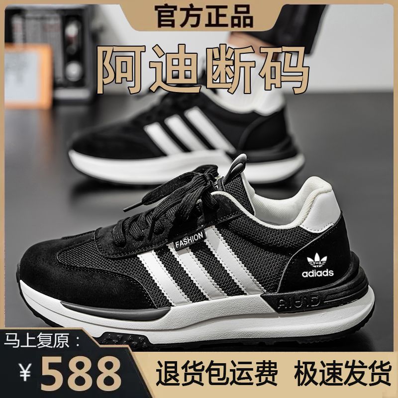 阿迪男鞋2025新款秋冬百搭休闲阿甘鞋子三叶草网面透气男士运动鞋