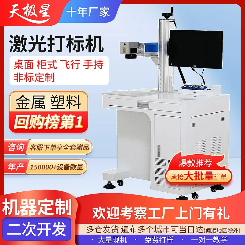 激光打标机铭牌金属塑料不锈钢浮雕刻字机照片石头镭雕激光雕刻机