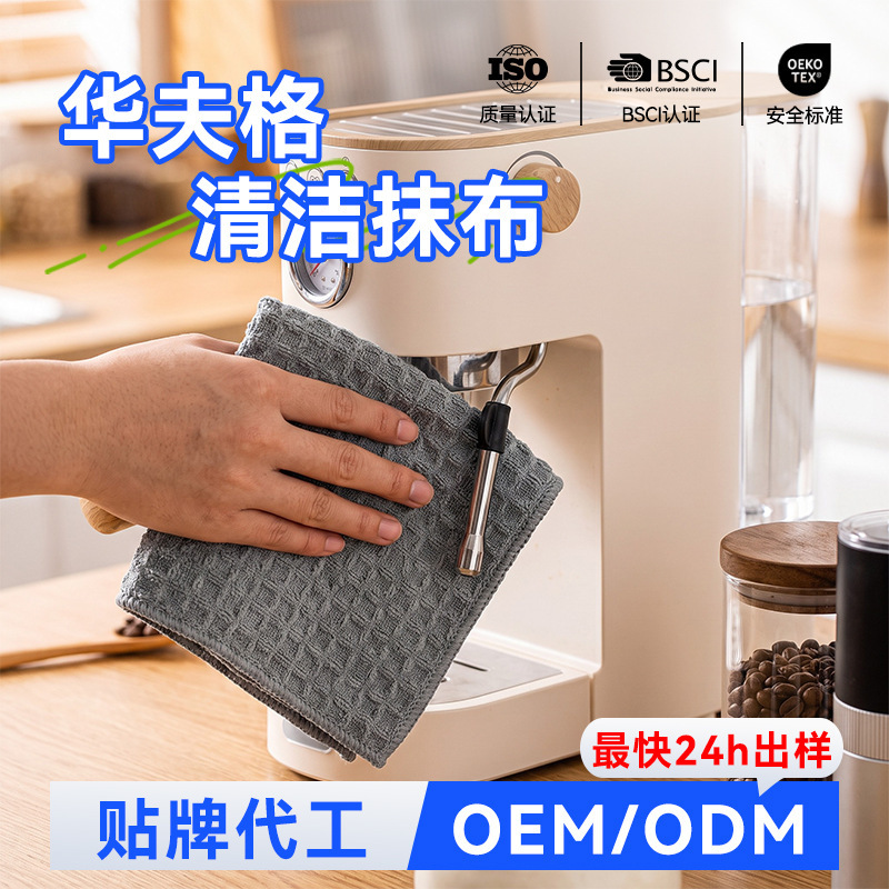 Coffee bar absorbent cleaning cloth with hanging strap, tableware draining dishcloth, soft waffle cleaning cloth for wiping countertops Coffee bar absorbent cleaning cloth with hanging strap, tableware draining dishcloth, soft waffle cleaning cloth for wiping countertops