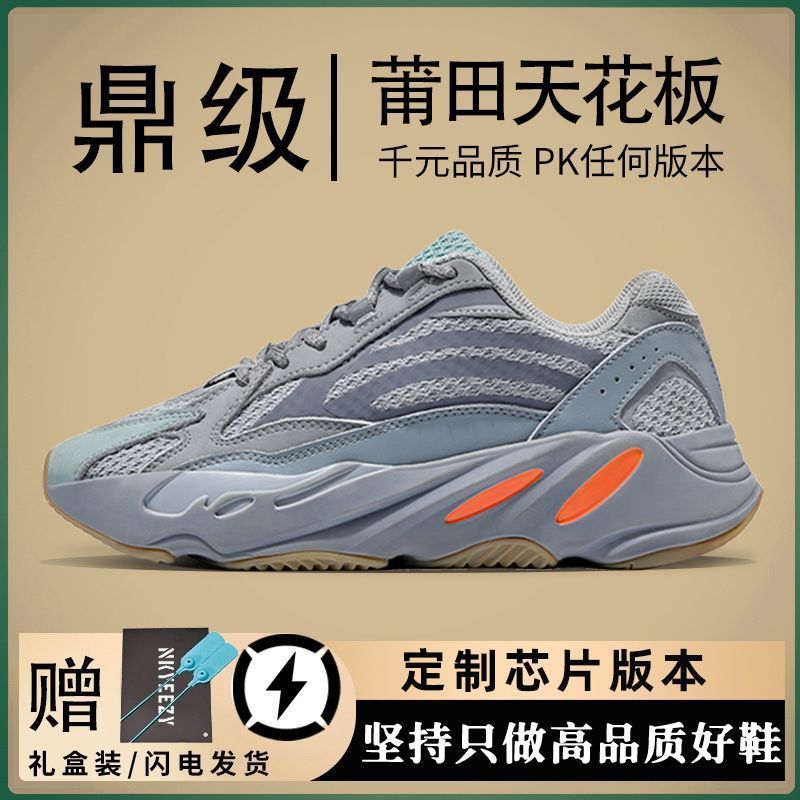 700V2【관성 2세대】