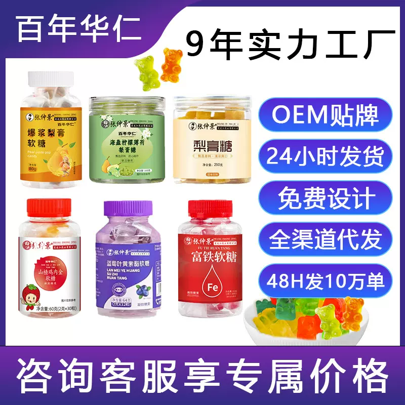 蓝莓叶黄素酯软糖批发儿童成人好视力叶黄素软糖厂家代发蓝莓软糖