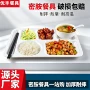 分格学校定制幼儿园快餐盘