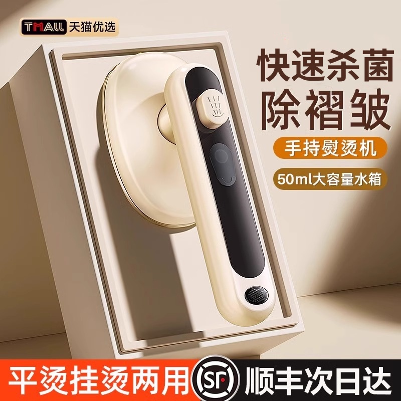 Handheld Garment Ironing Machine Household Small Electric Iron Portable Steam Dormitory 2025 New Clothes Low Power