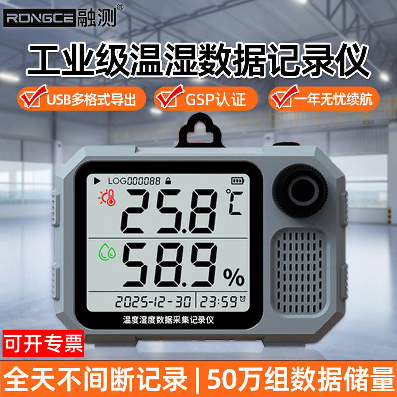 Temperature and Humidity Meter Recorder for Pharmaceuticals, Laboratory Refrigeration Vehicles, High-Precision Temperature Control Instrument with Time Recording, Rechargeable Model Temperature and Humidity Meter Recorder for Pharmaceuticals, Laboratory Refrigeration Vehicles, High-Precision Temperature Control Instrument with Time Recording, Rechargeable Model