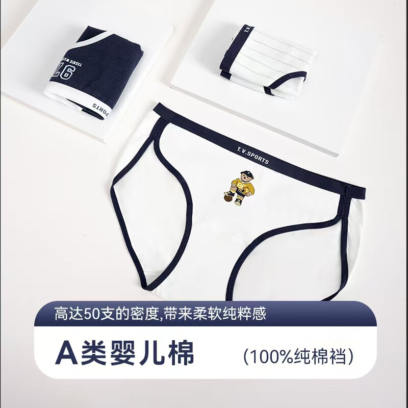 Cute Bear Seamless Girls' Underwear, High Elasticity, School Style, Student Sports High-Cut A-Class Pure Cotton Briefs