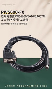 Applicable to PWS6600-FX haitec PW5600 5610 6300 touch screen and Mitsubishi FX communication cable