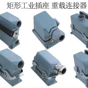 ACJ3-16A/10 ACJ3-16B/10矩形插头座 重载连接器ACJ3-16