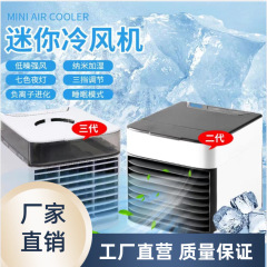 三世代の新型ミニ冷風機家庭用USBスプレー冷風機携帯型エアコンのデスクトップ加湿扇風機