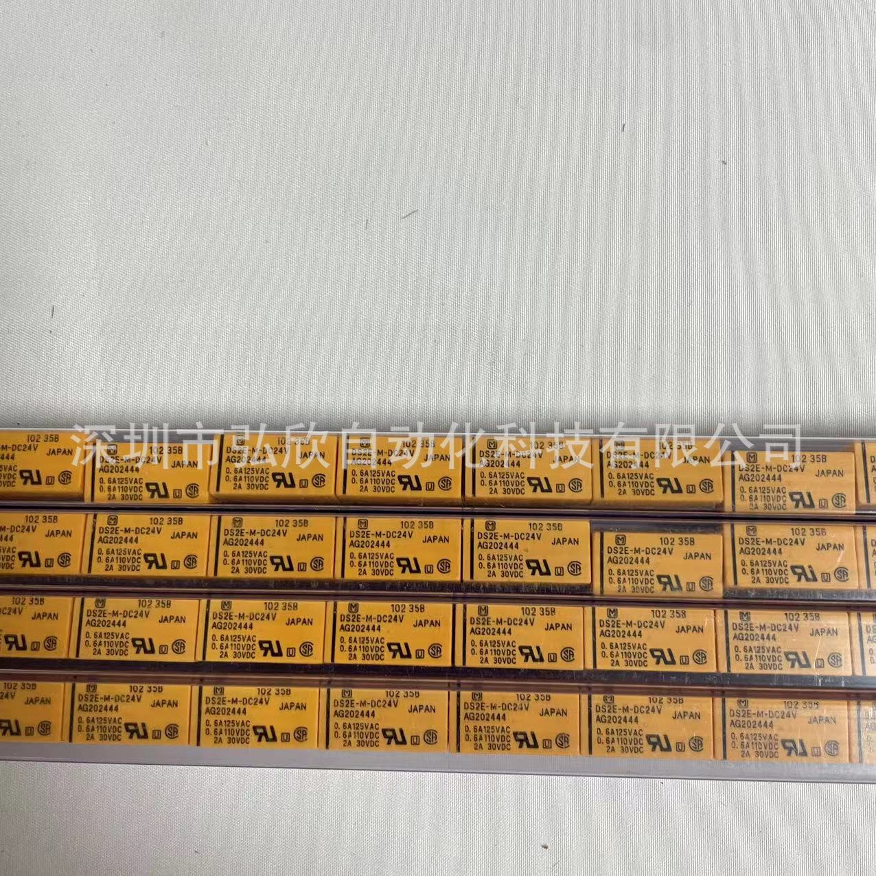 全新原装DS2E-M-DC24V  DS2E-S-DC5V 8脚2开2闭小型信号继电器