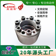 厂家批发AODISI 胀紧联结套涨紧套免键轴Z12A型胀紧套厂家现货