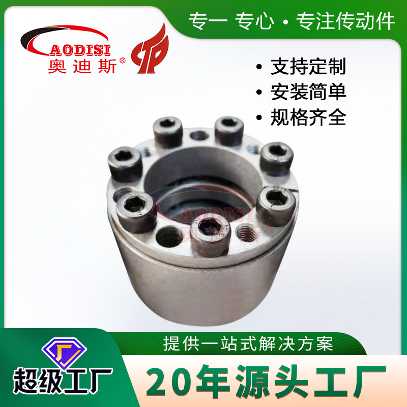 厂家批发AODISI 胀紧联结套涨紧套免键轴Z12A型胀紧套厂家现货