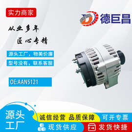 汽车发电机可定制适用跨境 大车20482686 9020482686 301N20176Z