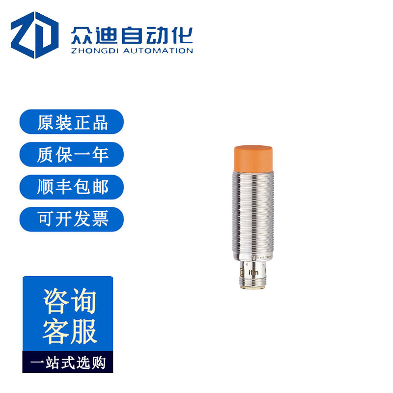 易福门/IFM  IG6616带IO-Link的电感式接近开关