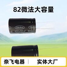 lX늽82UF 400V 늽xinrong늽