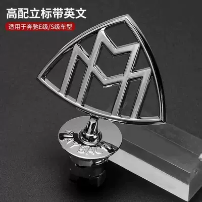 Mercedes-Benz Maybach original car emblem: S480 vertical emblem, S560 emblem, S450 emblem, GLS480 front emblem, S-Class and E-Class vertical emblems (Car logo) - standard-